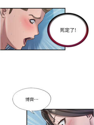 民宿精營中 18-19話_19_12_nvsl