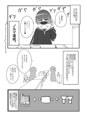[あくまやさん (ど)] ノンケだったはずの女装コスプレイヤーが男性に誘われてオフパコする話。 [DL版]_23_rouo