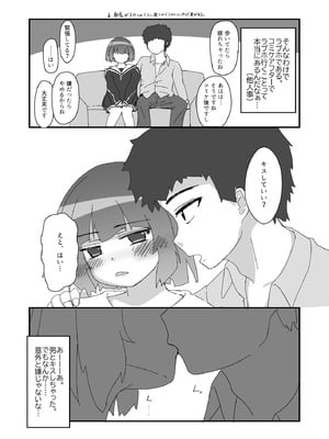 [あくまやさん (ど)] ノンケだったはずの女装コスプレイヤーが男性に誘われてオフパコする話。 [DL版]_24_knui