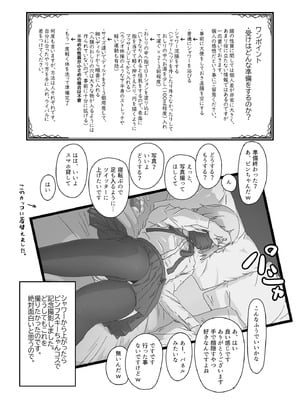[あくまやさん (ど)] ノンケだったはずの女装コスプレイヤーが男性に誘われてオフパコする話。 [DL版]_26_afls