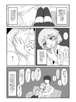 [あくまやさん (ど)] ノンケだったはずの女装コスプレイヤーが男性に誘われてオフパコする話。 [DL版]_27_plxv