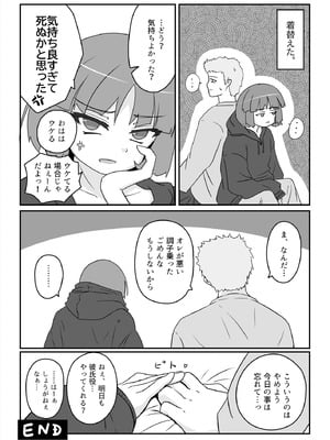 [あくまやさん (ど、ました)] 朝起きたらとても可愛い男の娘になっていたのでやりたかった事をヤる話。_14_vlio