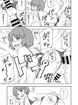 [あくまやさん (ど、ました)] 朝起きたらとても可愛い男の娘になっていたのでやりたかった事をヤる話。_16_fjct