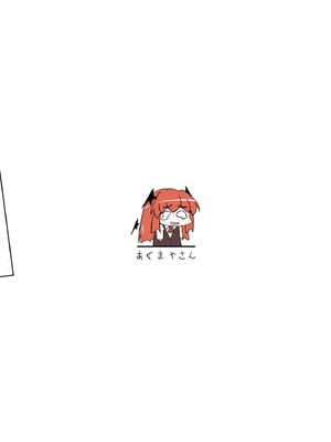 [あくまやさん (ど、ました)] 朝起きたらとても可愛い男の娘になっていたのでやりたかった事をヤる話。_18_ljpc