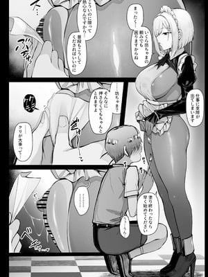 [りゆさ] 無表情で嫌そうにしながらもマン拓をとってくれるメイドさん①_2_ragu