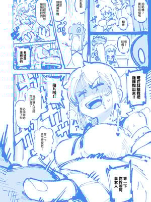 [カラスちゃん] 敢這麼和我說話 你的媽是批發的 LV.2 [新刊進捗] [中国語] [無修正]_18_vkgu