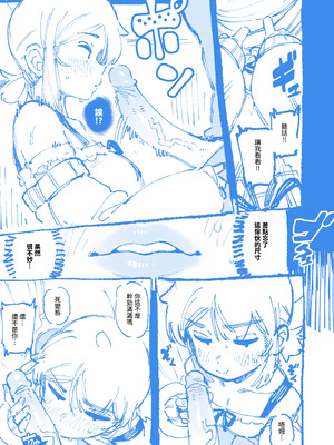 [カラスちゃん] 敢這麼和我說話 你的媽是批發的 LV.2 [新刊進捗] [中国語] [無修正]_19_amvm