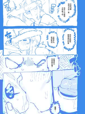 [カラスちゃん] 敢這麼和我說話 你的媽是批發的 LV.2 [新刊進捗] [中国語] [無修正]_21_iduj