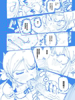 [カラスちゃん] 敢這麼和我說話 你的媽是批發的 LV.2 [新刊進捗] [中国語] [無修正]_26_iirc