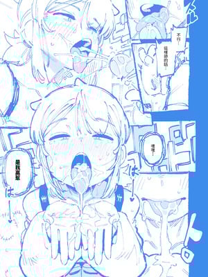 [カラスちゃん] 敢這麼和我說話 你的媽是批發的 LV.2 [新刊進捗] [中国語] [無修正]_27_rdjk