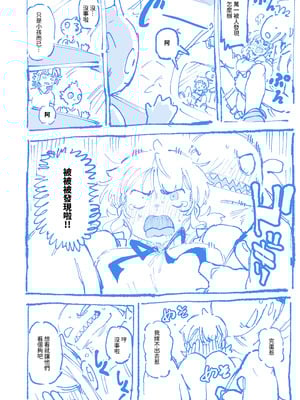 [カラスちゃん] 敢這麼和我說話 你的媽是批發的 LV.2 [新刊進捗] [中国語] [無修正]_38_lhcj