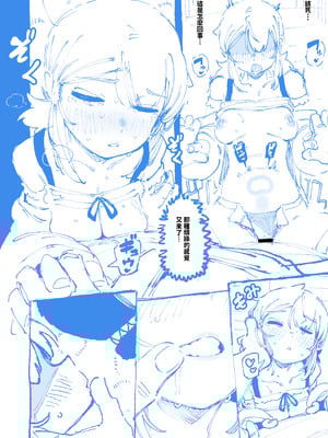 [カラスちゃん] 敢這麼和我說話 你的媽是批發的 LV.2 [新刊進捗] [中国語] [無修正]_54_ypbk