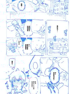 [カラスちゃん] 敢這麼和我說話 你的媽是批發的 LV.2 [新刊進捗] [中国語] [無修正]_70_ouoo