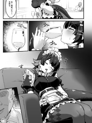 (C106) [piccione!!] 忌まわしき眠り (ゼンレスゾーンゼロ) [見本]_04_yibw
