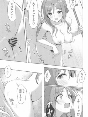 (C106) [トヤスアイナ (十安愛七)] 莉波メルティング (学園アイドルマスター)_18_rpkj