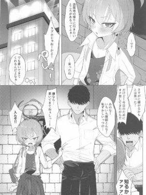 (C106) [ハケverse (ハケアシ)] ネルとデートしていちゃラブ♡セックス本 (ブルーアーカイブ)_05_lfwa