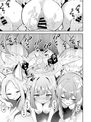 [N7747、ますく堂 (いせぽん、Masco)] ドキドキ!夜ノティーパーティー (ブルーアーカイブ) [DL版]_20_yodv