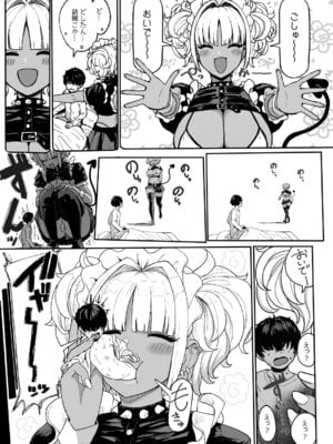 [NOSEBLEED (宮元一佐)] 黒ギャルメイド淫魔、ごしゅを喰う。4 [DL版]_02_ojgo