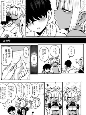 [NOSEBLEED (宮元一佐)] 黒ギャルメイド淫魔、ごしゅを喰う。4 [DL版]_36_oeth