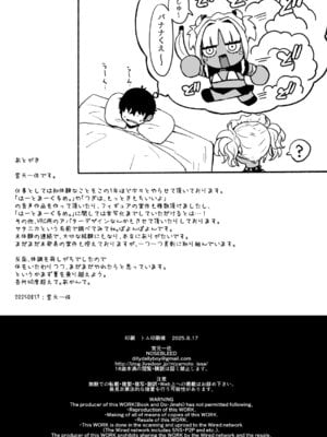 [NOSEBLEED (宮元一佐)] 黒ギャルメイド淫魔、ごしゅを喰う。4 [DL版]_37_lvta