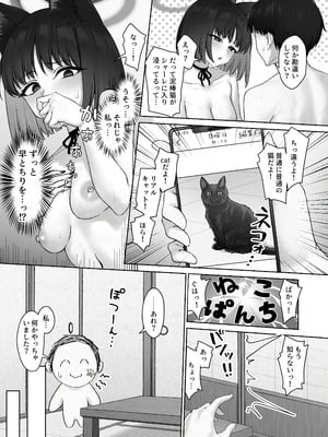 [PIZZANIA COMPANY (ぴっつぁ)] キキョウの浮気調査 (ブルーアーカイブ) [DL版]_27_hdea