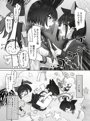 [PIZZANIA COMPANY (ぴっつぁ)] キキョウの浮気調査 (ブルーアーカイブ) [DL版]_29_qvwr