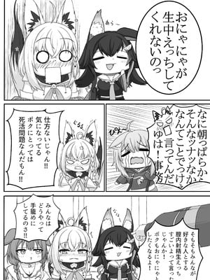 [Sept＊RohDia (赤松)] 絶対生中猫又さん! (猫又おかゆ) [DL版]_04_bsxw