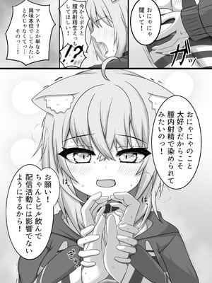 [Sept＊RohDia (赤松)] 絶対生中猫又さん! (猫又おかゆ) [DL版]_10_chnm