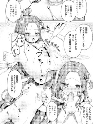 [baa-baa-sheeps (いぬしだ)] てぃーちみー ユズ! (ブルーアーカイブ) [DL版]_16_aleq