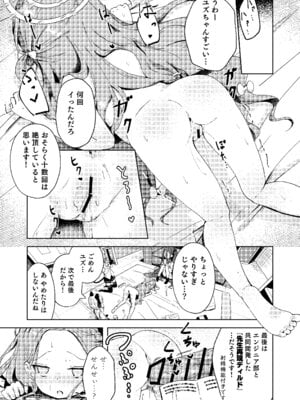 [baa-baa-sheeps (いぬしだ)] てぃーちみー ユズ! (ブルーアーカイブ) [DL版]_17_prwe