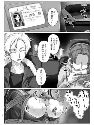 [face to face (りょう@涼)] 蓮華草・七 [DL版]_17_qost