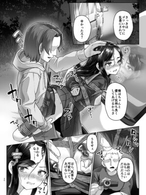 [face to face (りょう@涼)] 蓮華草・七 [DL版]_29_vdoa