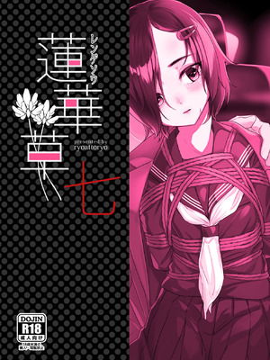 [face to face (りょう@涼)] 蓮華草・七 [DL版]_37_lgdy