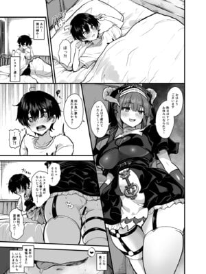 [うぉーたーどろっぷ (MA-SA)] ひみつの懺悔室 (ホロライブ) [DL版]_33_ybmr