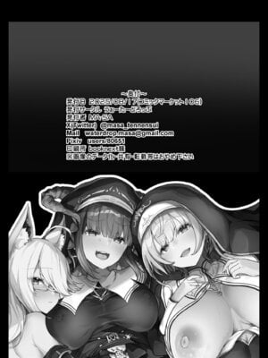 [うぉーたーどろっぷ (MA-SA)] ひみつの懺悔室 (ホロライブ) [DL版]_34_nuww