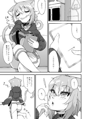 [けもゆる (紅壱)] 猫又おかゆはわからせられたい (猫又おかゆ) [DL版]_02_dpkc