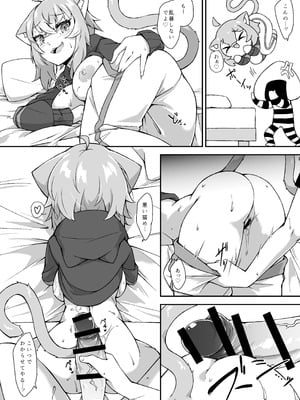 [けもゆる (紅壱)] 猫又おかゆはわからせられたい (猫又おかゆ) [DL版]_17_ljsd