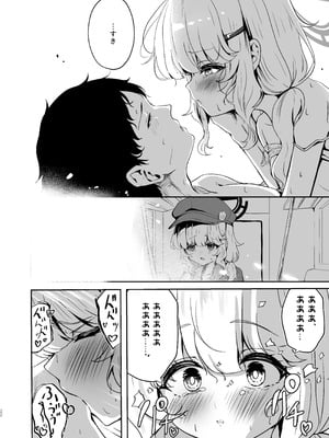 [たらたまご (tarako)] ウツミダレ (ブルーアーカイブ) [DL版]_22_kljj