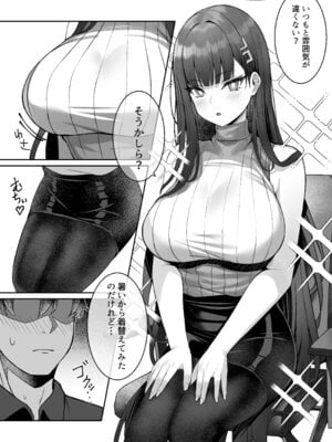 [なのマシン (なの)] リオとイチャイチャする本 (ブルーアーカイブ) [DL版]_04_nevt
