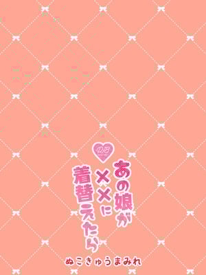 [ぬこきゅうまみれ (ゆりも)] あの娘が××に着替えたら (ブルーアーカイブ) [DL版]_18_hytl