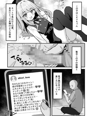 [ねこのみみ (Thalia)] 小悪魔系な僕のシオリちゃん_04_fyhv
