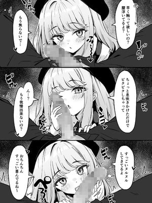 [ねこのみみ (Thalia)] 小悪魔系な僕のシオリちゃん_15_ircf