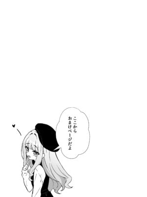 [ねこのみみ (Thalia)] 小悪魔系な僕のシオリちゃん_33_gjey