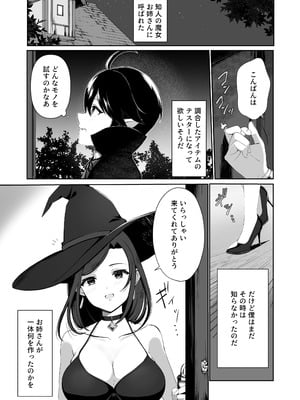 [ふかふか小箱] Hな道具のテスターってホントですか？_02_veol