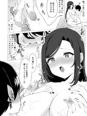 [ふかふか小箱] Hな道具のテスターってホントですか？_09_pqet