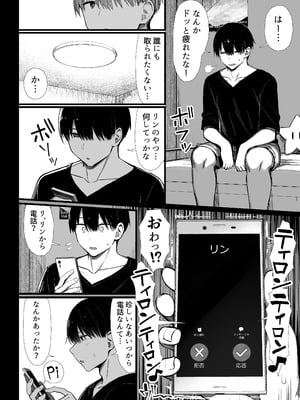 [もすきーと音。 (ぐれーともす)] 文学少女は染められる3 [DL版]_55_rbki