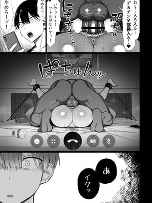 [もすきーと音。 (ぐれーともす)] 文学少女は染められる3 [DL版]_60_fiur
