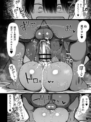 [もすきーと音。 (ぐれーともす)] 文学少女は染められる3 [DL版]_65_xbqr