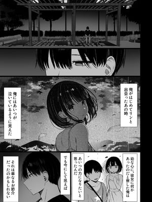 [もすきーと音。 (ぐれーともす)] 文学少女は染められる3 [DL版]_78_utwg