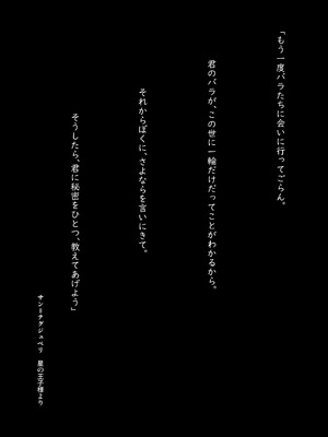 [もすきーと音。 (ぐれーともす)] 文学少女は染められる3 [DL版]_97_aomj